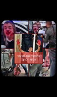 לפטר את השוטרים המכים ילד אוטיסט