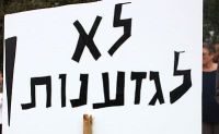 די לגזענות!!