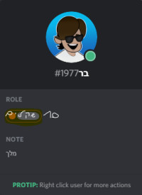 לתת לבר 10 שקלים