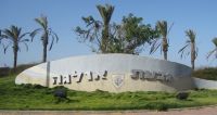 גבעת אולגה עצמאית