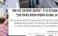 שר החינוך צא והצהר: אנסים ועוזרי-אנסים יוקאו מקהל התלמידים