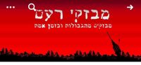 רעם מבזקי חדשות בזמן אמת
