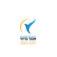 מחזירים את חלי גיגי אלחנה מנהלת בית הספר אבנר ברזני לבית הספר!
