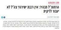  תתוקצב מיד רכבת ישירה לליקית