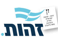 אני אצביע לזהות בבחירות לכנסת ה22