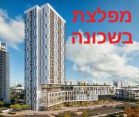 שומרים על יבנה הירוקה
