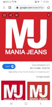 אתר אונליין למאניה ג'ינס!