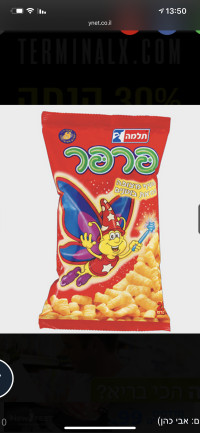 להחזיר את במבה פרפר למדפים 
