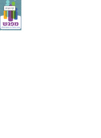 עוצרים את סגירת ״מפגש״ עלי