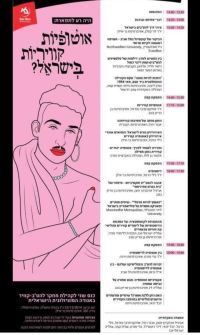אנשי חינוך מצטרפים לעצומת בני הנוער- למען ערכי המשפחה!