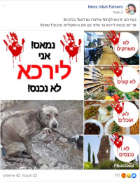 תביעת לשון הרע