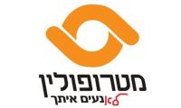 לעשות סדר בבלאגן בחברת מטרופולין!