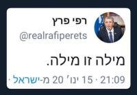 הציונות הדתית קוראת לרב פרץ לפרוש