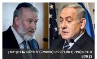 עיתוי הגשת כתב האישום