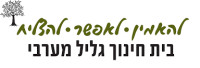 הרחבת מגמות מדעיות באשכול חובה בבית חינוך גליל מערבי