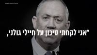 למען בטחון חיילי גולני!!