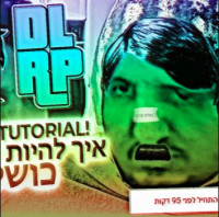 להחזיר את כוכבי דיאל ארפי