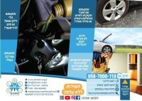 אחוקים רוצים שינוי