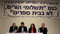 יוקר חינוך החובה