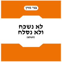 להעביר את המבחן במתמטיקה ליום ראשון / שני