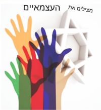 ביטול מיסים ופיצוי מהמדינה לעצמאיים - מיד