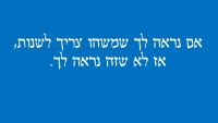 בני גנץ - יש לך מנדט להרכיב ממשלה עם המשותפת!