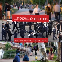 לא רוצים להיות כמו באיטליה! דחוף להכריז על סגר מוחלט!