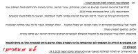 עצומה - סגל ההוראה החיצוני במרכז הבינתחומי לא מסכים לקיצוצים חד צדדיים!