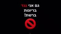 מניעת בריונות ברשת