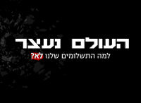 בקשה להקלה בשכר הלימוד מרץ 2020