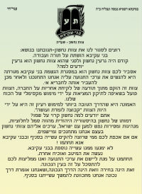 לא נותנים לצוות נחשון להיסגר!