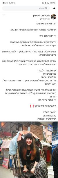 תמיכה בחני ליפשיץ שליחת חב