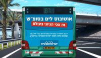  פתרון לסוגיית התחבורה הציבורית בשבת