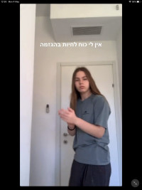 תגרמו לאיה שגיב להפסיק עם הטיקטוק