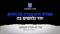 אפליה פסולה בקרב תלמידי הישיבות