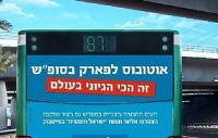 הפעלת תחבורה ציבורית בשבת