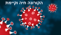 ילדינו ומורינו לא הפקר!
