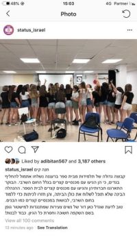 ג׳ינס קצר ואנחנו לא נישרף בחום