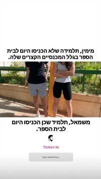 שיוויון בין נשים לגברים