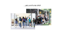 לכולנו מגיע להגיע בזמן...