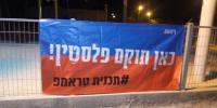 כן לריבונות, לא למדינת טרור!