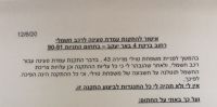 התקנת עמדה לטעינת רכב חשמלי