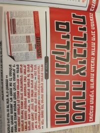 ביטול חיוב רטרואקטיבי של ארנונה