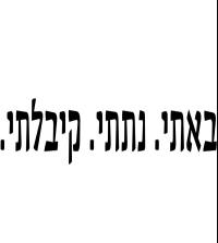 מסע עליזה אולפנית טבריה