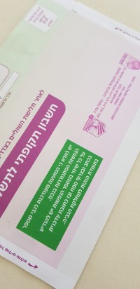 לא להעלאת הארנונה בנימינה ג"ע