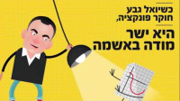 חולצות יואל גבע