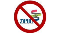 3500 ילדי העיר שבויים של חוויות. שמים לזה סוף. דורשים להחליף את חוויות!