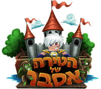 החזרת הטירה של אסבר