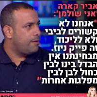 אביר קארה מאני שולמן חשוף את ההתכתבויות עם ישראל כץ