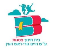 מחאה על החלטת עיריית ראש העין להעביר את בית ספר E לבית ספר פסגות